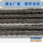 杰德 電線(xiàn)電纜光纜擠出機(jī)螺桿 規(guī)格齊全 支持定制 工廠(chǎng)供應(yīng) 質(zhì)量可靠-舟山市杰德機(jī)械有限公司