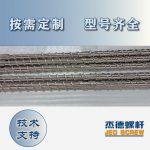杰德 電線(xiàn)電纜光纜擠出機(jī)螺桿 規(guī)格齊全 支持定制 工廠(chǎng)供應(yīng) 質(zhì)量可靠-舟山市杰德機(jī)械有限公司